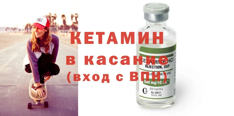 Кетамин ketamine  Верхний Уфалей 