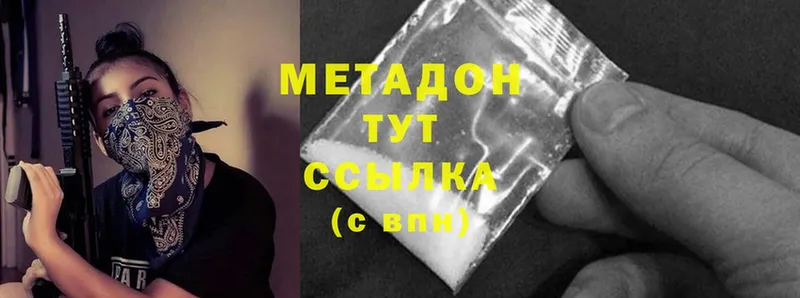 где купить наркоту  Верхний Уфалей  Метадон methadone 